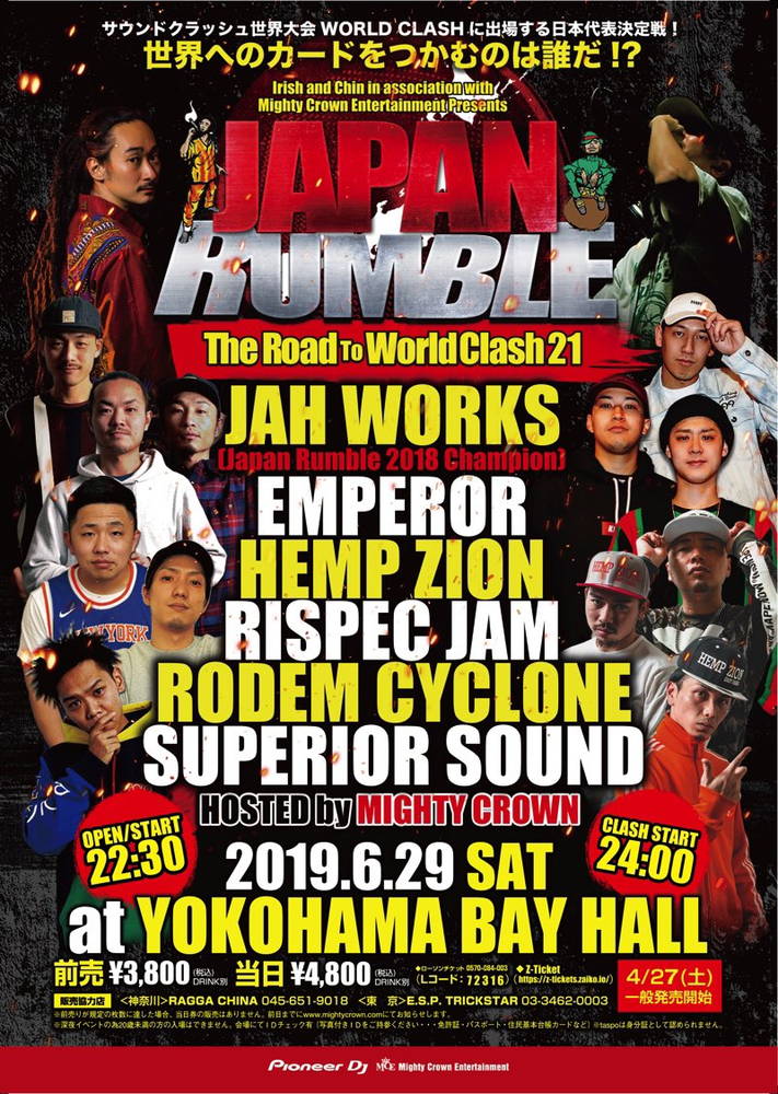 【Live Audio】JAPAN RUMBLE 2019 BUZZLE MAGAZINE