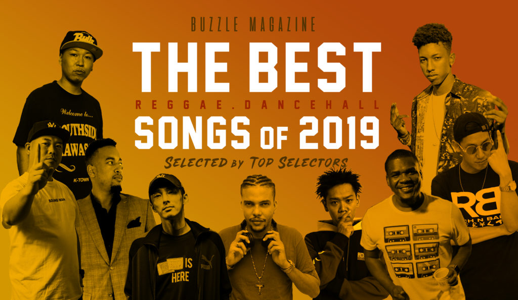 19年 世界のトップセレクターが選ぶ Reggae Dancehall ソング ベスト10 Buzzle Magazine
