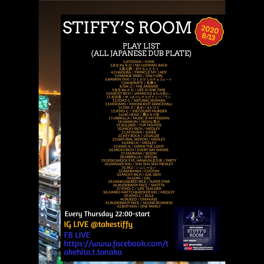 Free Mix】STIFFY'S ROOM 2020/8/13 ALL JAPANESE DUB PLATE LIVE MIX