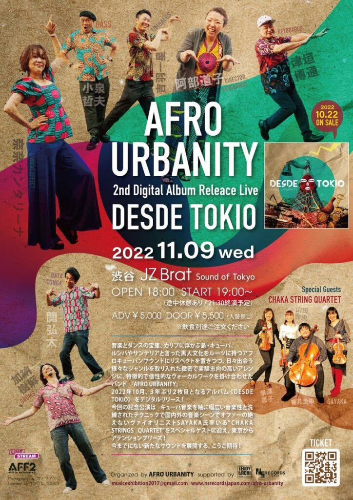 東京都 11/09】AFRO UEBANITY 2nd Album リリースライブ | BUZZLE MAGAZINE
