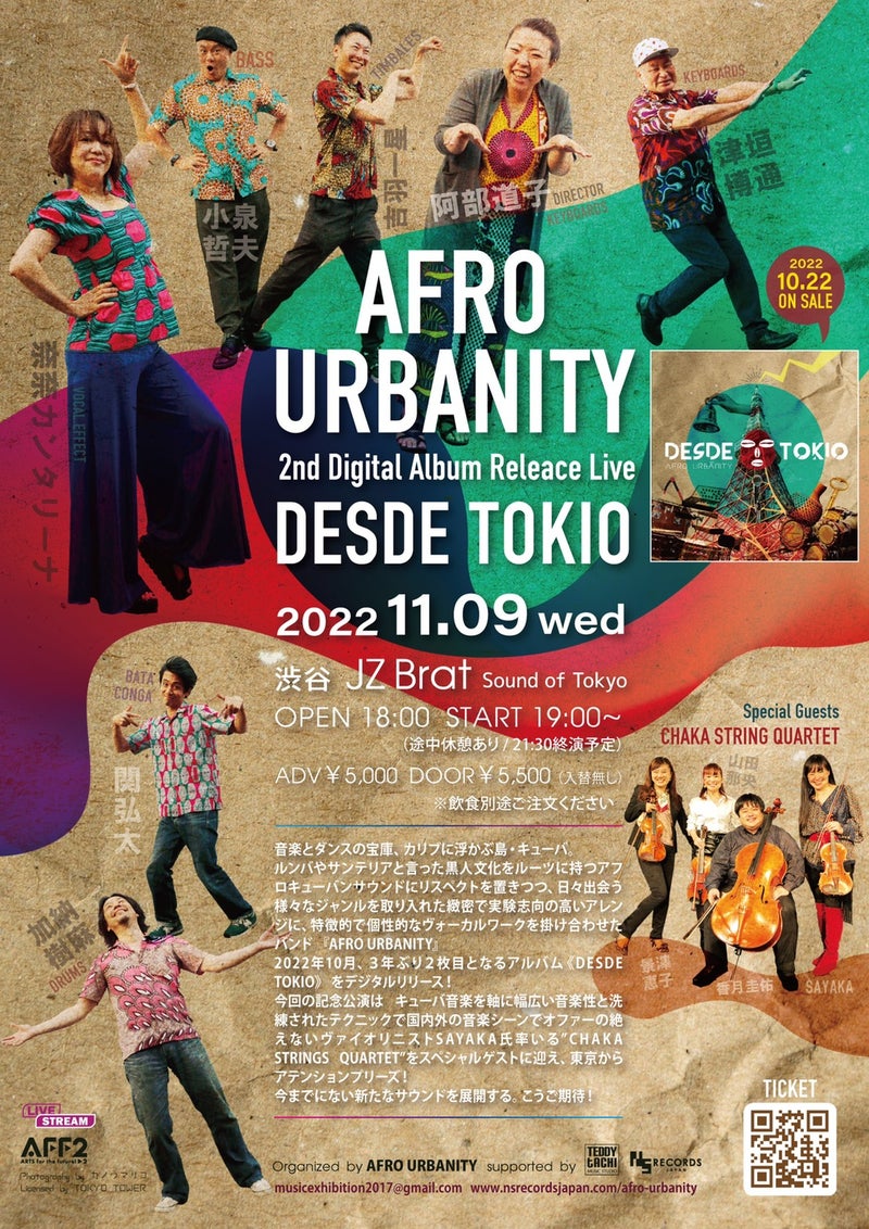 【東京都 11/09】AFRO UEBANITY 2nd Album リリースライブ