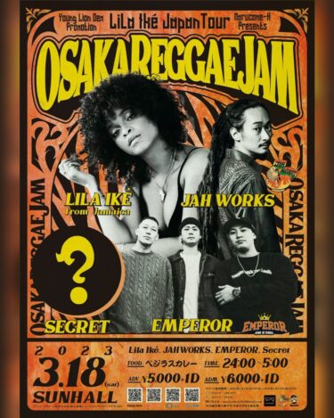 大阪府 03/18】OSAKA REGGAE JAM -Lila Ike Japan Tour- | BUZZLE MAGAZINE