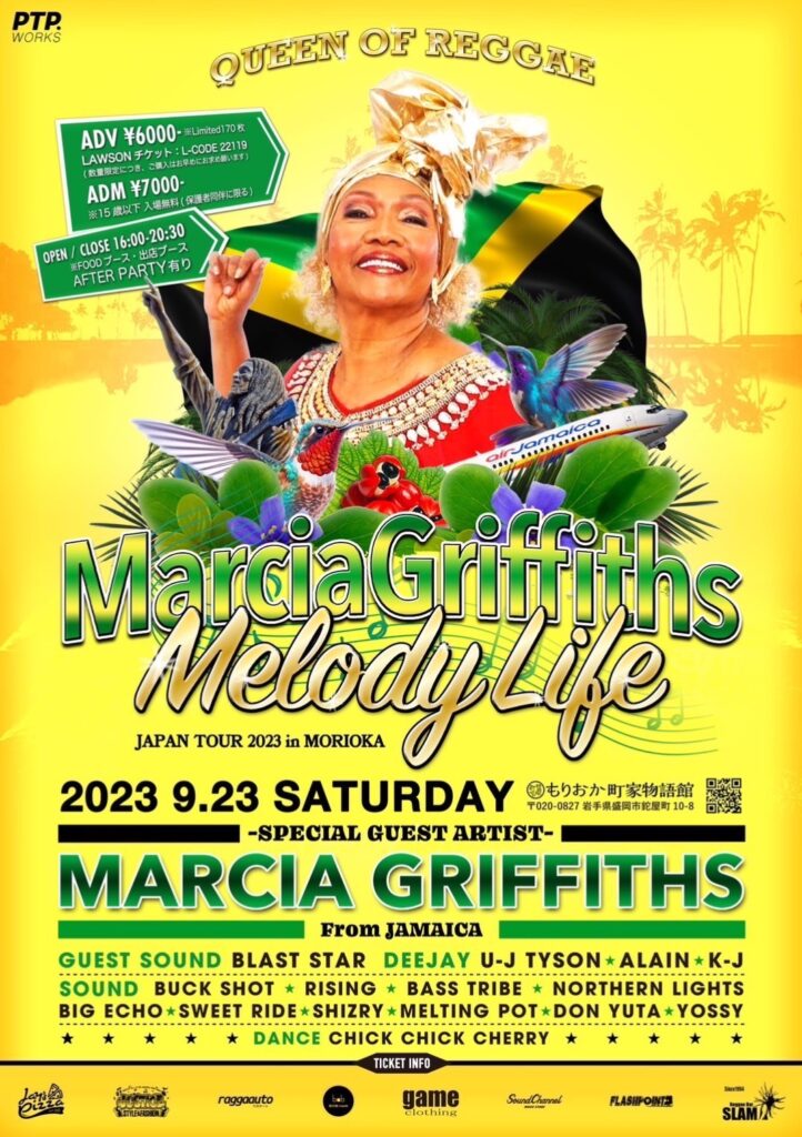 【岩手県 09/23】MARCIA GRIFFITHS JAPAN TOUR 2023